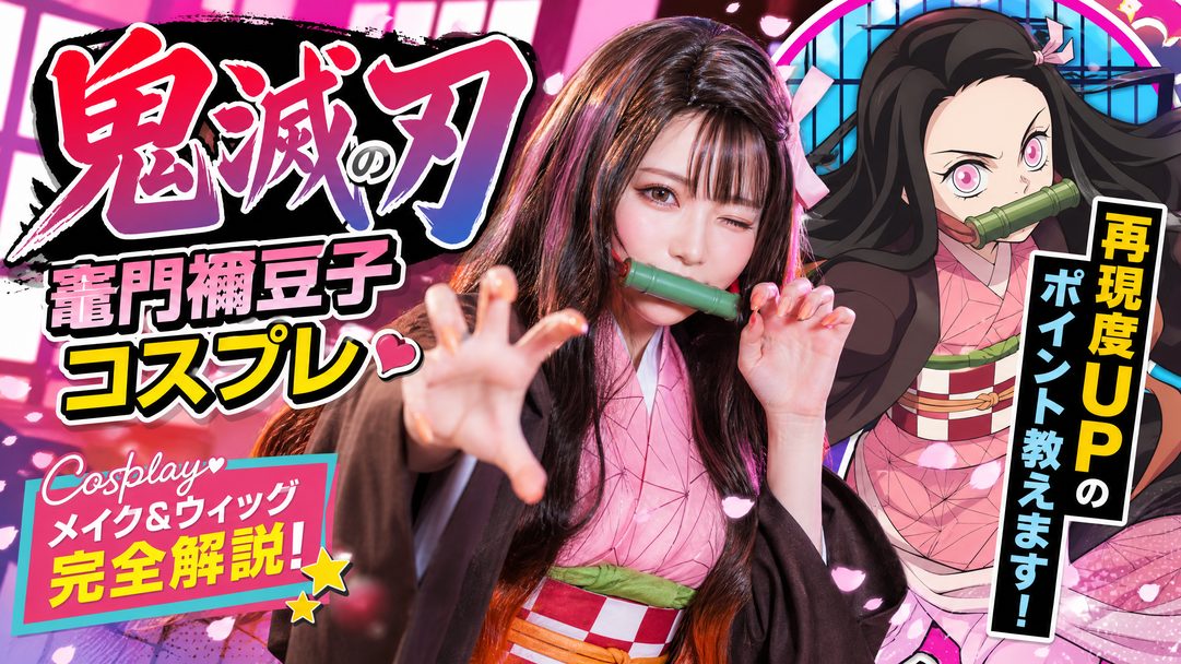 糖心vlog动漫视频：二次元cosplay视频演示